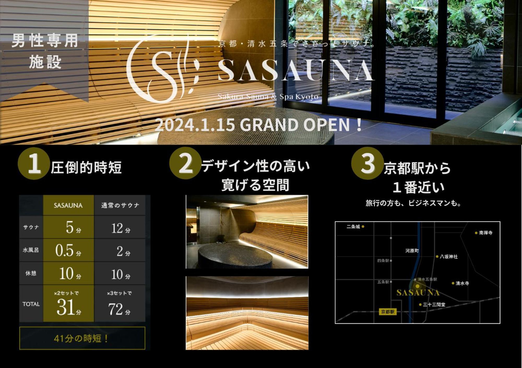 Sakura Cross Hotel Kyoto Kiyomizu 外观 照片